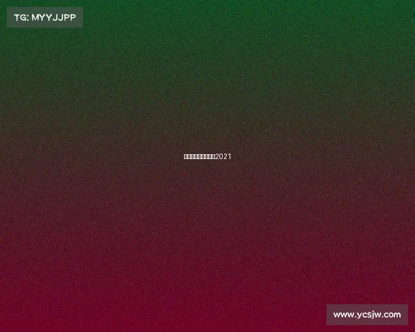 烟台体育场篮球比赛2021